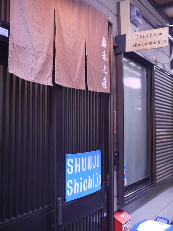 Ferienhaus Shunju Shichijo Kyōto